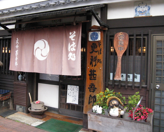sobaplaceexterior.JPG